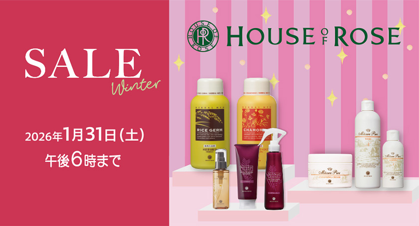 〈ハウスオブローゼ〉セール開催中