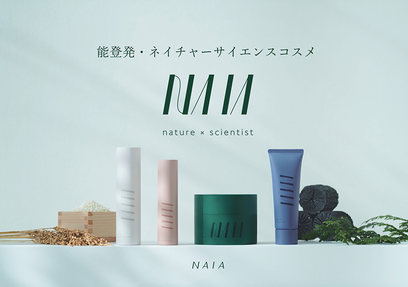 NAIA(ナイア)