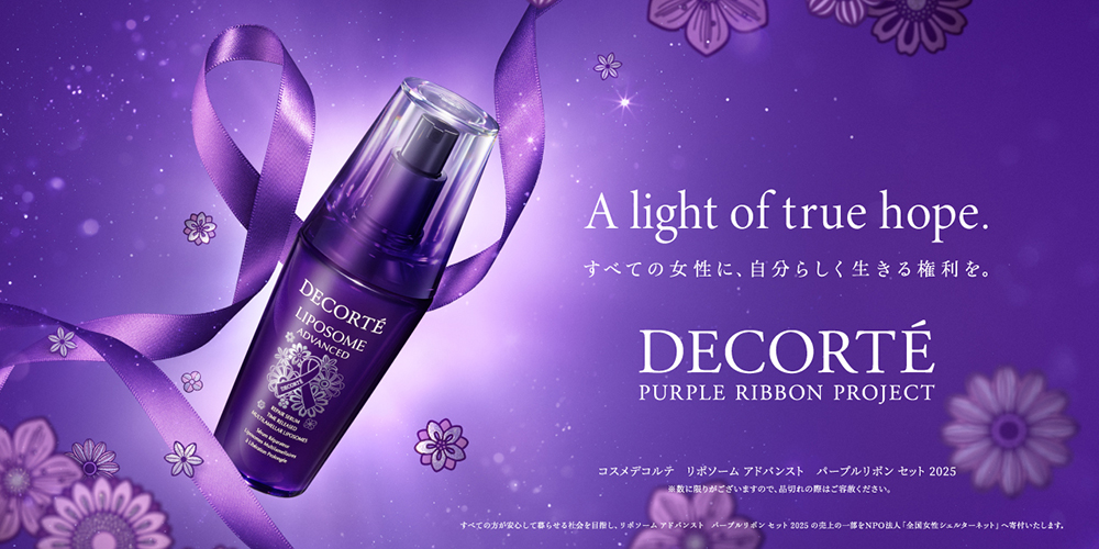 リポソーム アドバンスト リペアセラム パープルリボン セット 2025