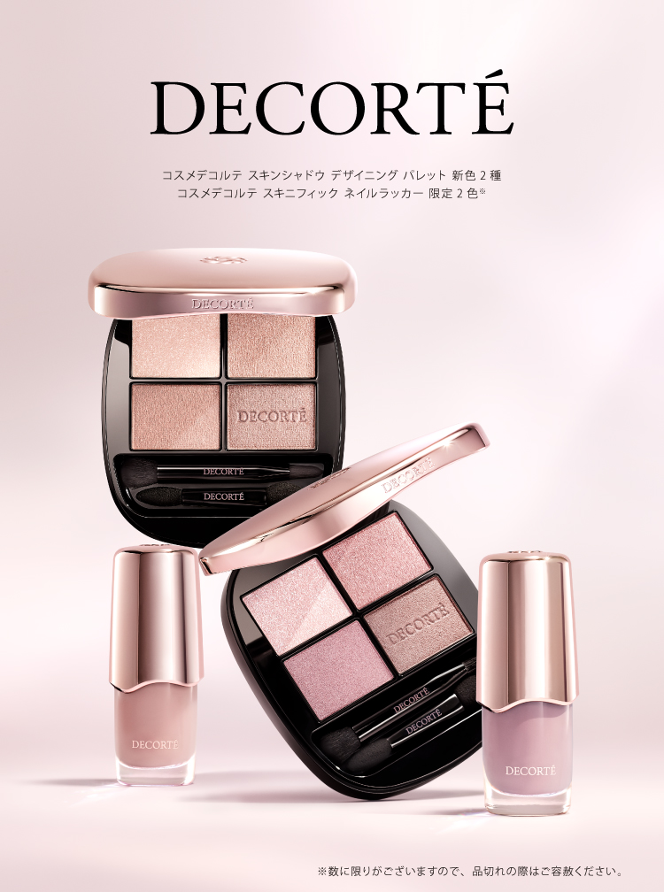 コスメデコルテ｜ハルカスビューティー｜近鉄百貨店ネットショップ