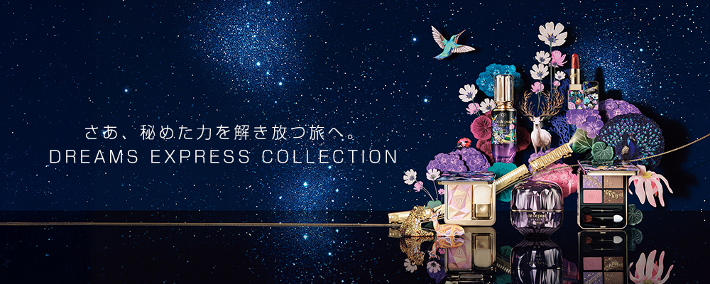 A߂͂ցBDREAMS EXPRESS COLLECTION