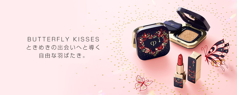 BUTTERFLY KISSES ときめきの出会いへと導く自由な羽ばたき。