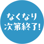 ȂȂ莟I!