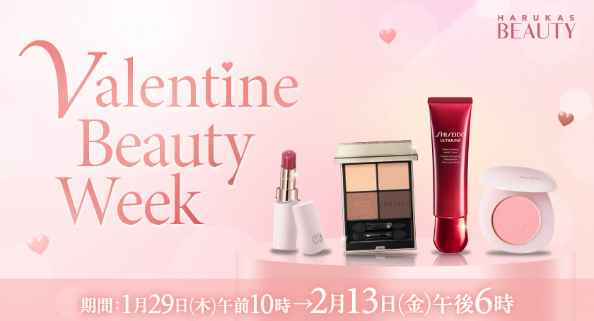 バレンタイン ビューティー WEEK