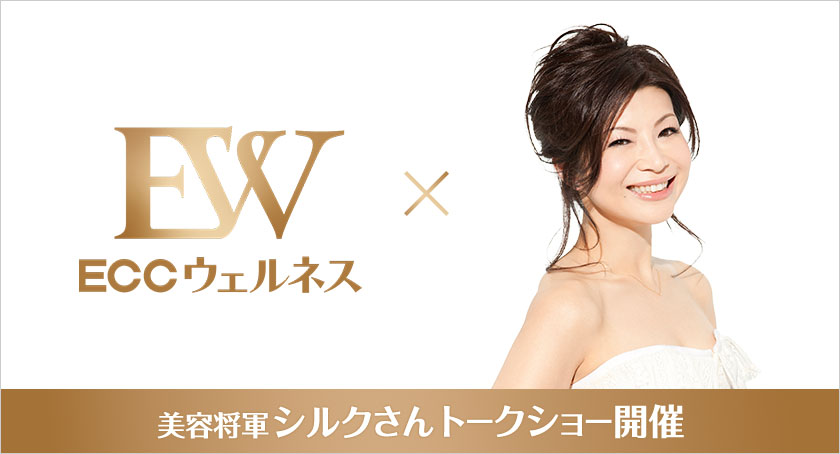 ECC�E�F���l�X�~�g�{���Ƃ̔��e���R�V���N����