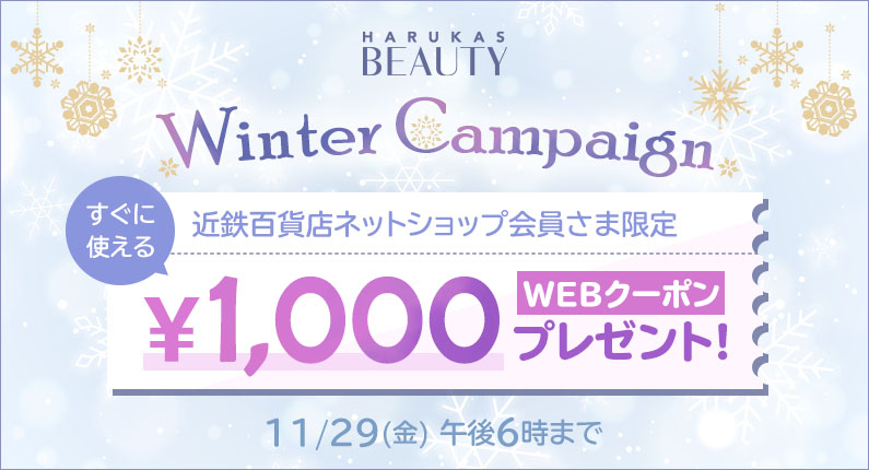 Winter Campaign