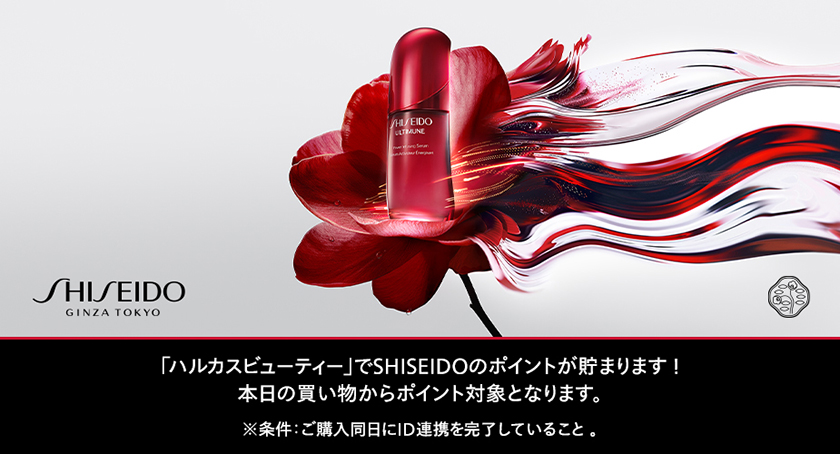 �u�n���J�X�r���[�e�B�[�v��SHISEIDO�̃|�C���g�����܂�܂��I