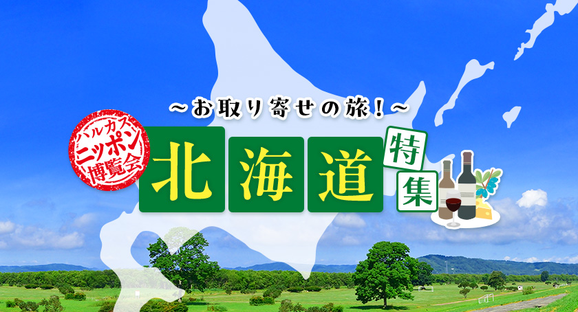 �n���J�X�j�b�|��������u�k�C���v���W