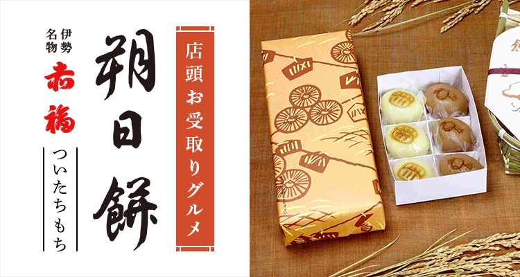 お餅 丸彦製菓 丸彦 二色の揚餅 24個 x12 4978041029792 1セット(12個
