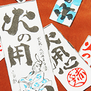 赤福 朔日餅「十二月 雪餅」の伊勢千代紙