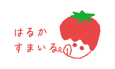 ��ア�����u�͂邩���܂���v