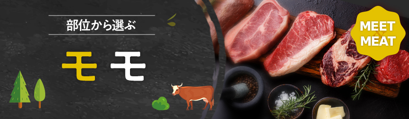 集まれ肉好き！絶品和牛特集 MEET & MEAT