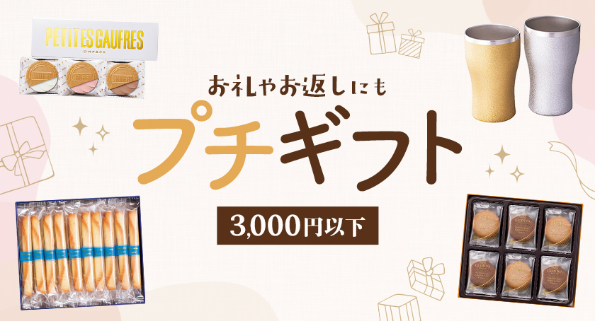 ����₨�Ԃ��ɂ� �v�`�M�t�g���W