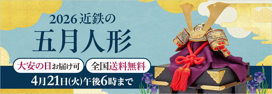 2026 近鉄の五月人形