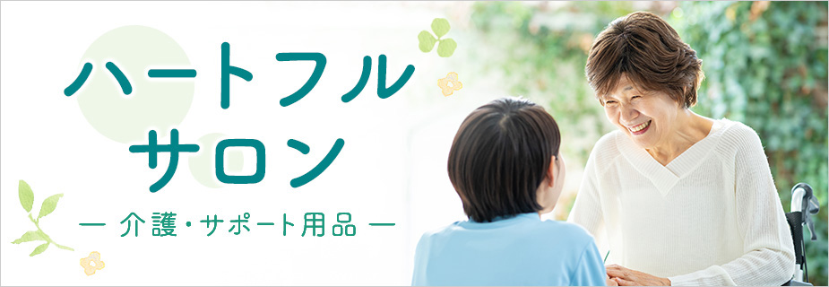 �n�[�g�t���T����