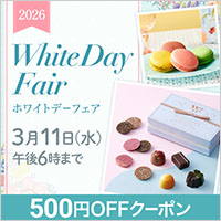 2026ホワイトデーフェア