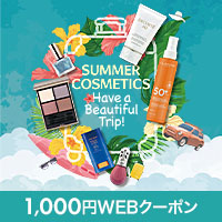 2025夏のコスメティックフェア