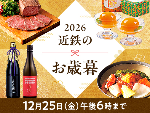 2026�@�ߓS�̂��Ε�