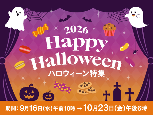 �n���E�B�[�����W