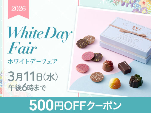 2026 �z���C�g�f�[�t�F�A