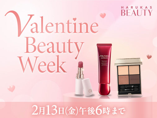 バレンタイン ビューティーWEEK