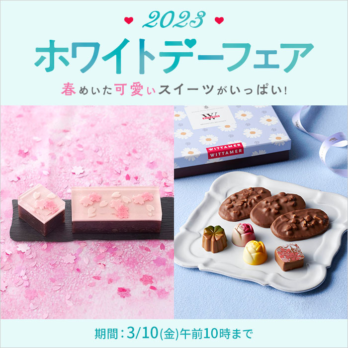 近鉄百貨店ネットショップ