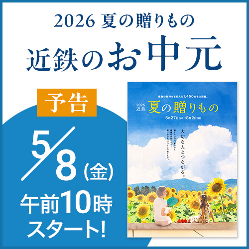 �y�\���z2026 �ߓS�̂�����