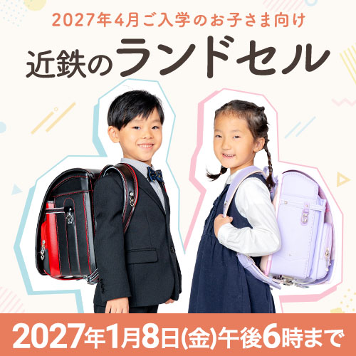 2027 �ߓS�̃����h�Z��
