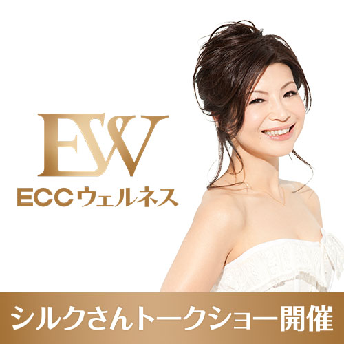 ECC�E�F���l�X�~�g�{���Ƃ̔��e���R�V���N����