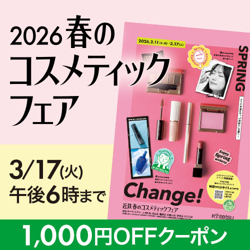 2026 �t�̃R�X���e�B�b�N�t�F�A