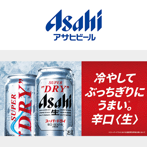 アサヒビール