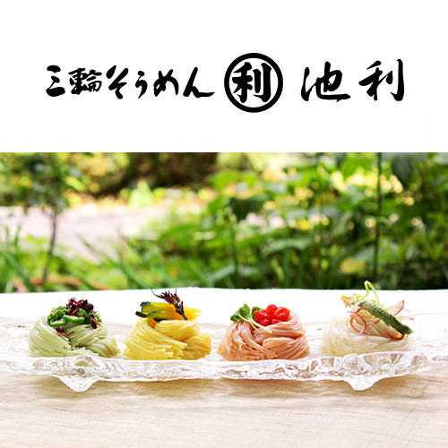 池利