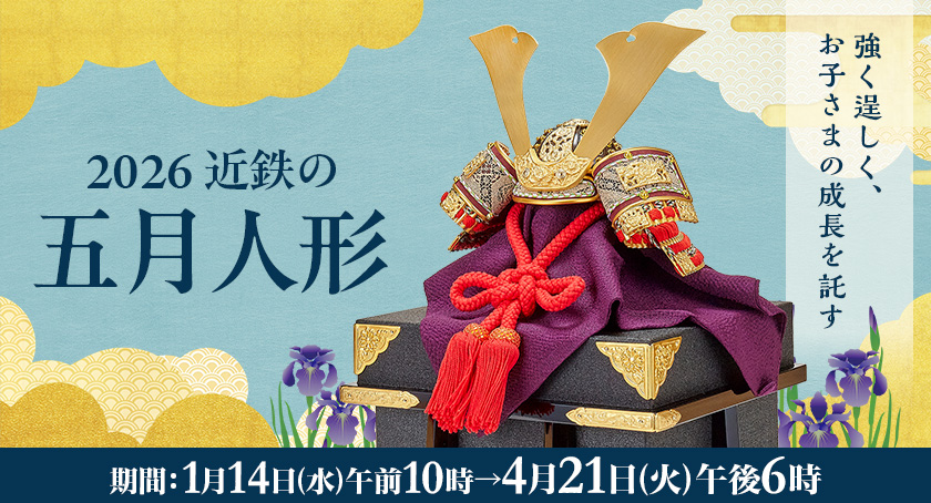 �u2026 �ߓS�̌܌��l�`�v�J�Ái���ԁF1��14��(��)�ߑO10�� �� 4��21��(��)�ߌ�6���j