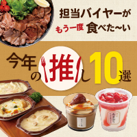 ���N�̐���10�I