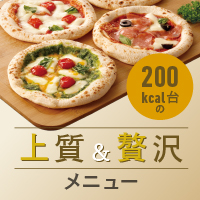 200kcal��̏㎿���ґ򃁃j���[