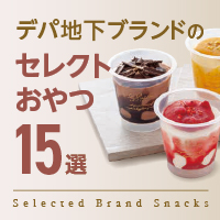 �f�p�n���u�����h�̃Z���N�g�����15�I