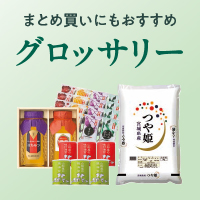�O���b�T���[