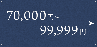 70,000~`99,999~