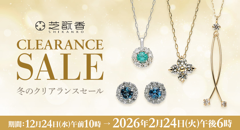 �Ŋ㍁ �N���A�����X�Z�[��