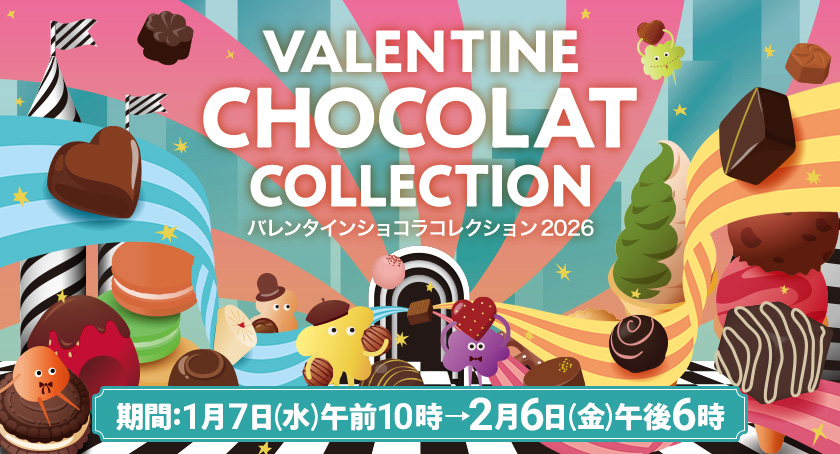 �u2026�o�����^�C���t�F�A�v�J�Ái1��7��(��)�ߑO10�� �� 2��6��(��)�ߌ�6���j