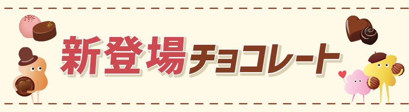 �o�����^�C�� �V�o��`���R���[�g