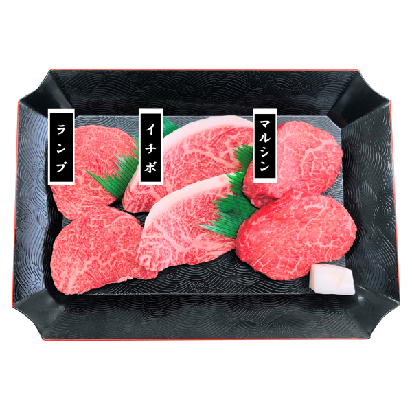 ◇〈神戸牛〉ステーキ 希少部位3種セット