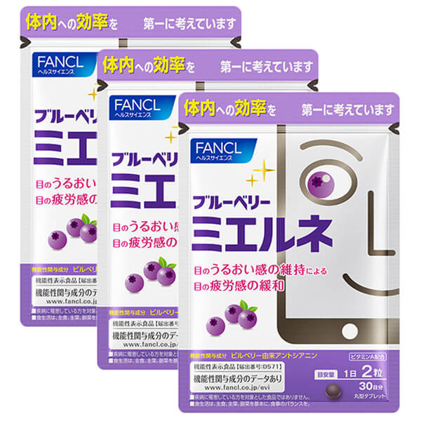 近鉄百貨店ネットショップ ファンケル ブルーベリー ミエルネ 3袋 販売中近鉄百貨店ネットショップ