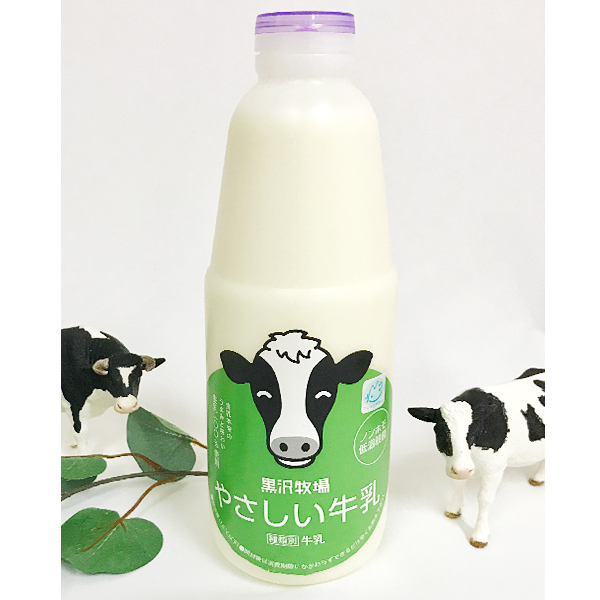 ○〈黒沢牧場〉やさしい牛乳2本セット