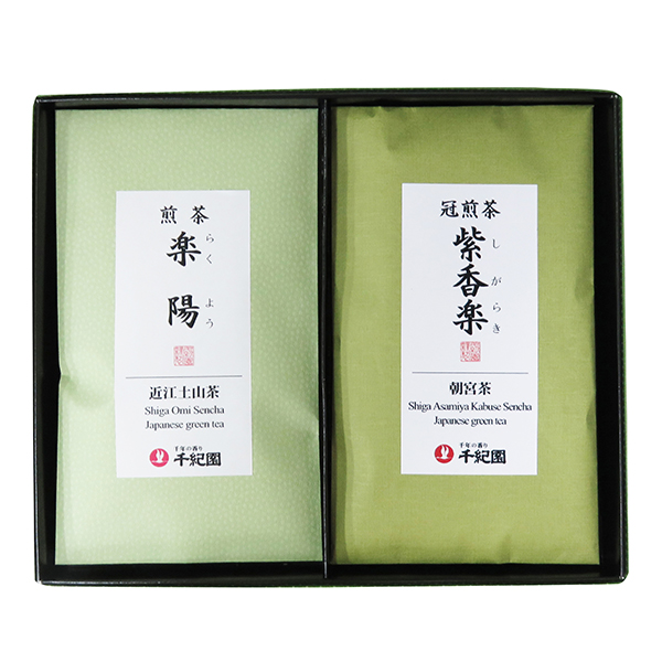 草津店取扱い商品〈千年の香り千紀園〉朝宮茶・近江茶詰合せ(朝宮冠煎茶「紫香楽」80g・近江煎茶「楽陽」80g)
