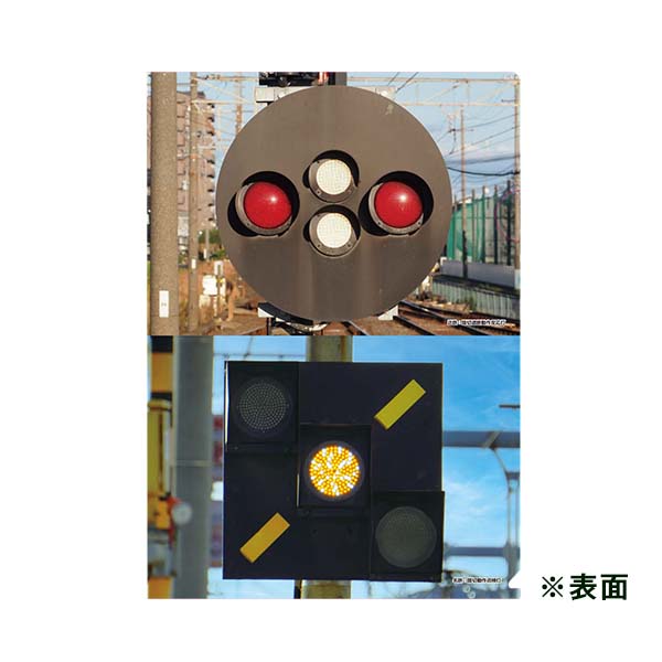 〈近畿日本鉄道〉近鉄×名鉄コラボグッズ 反応灯標識クリアファイル