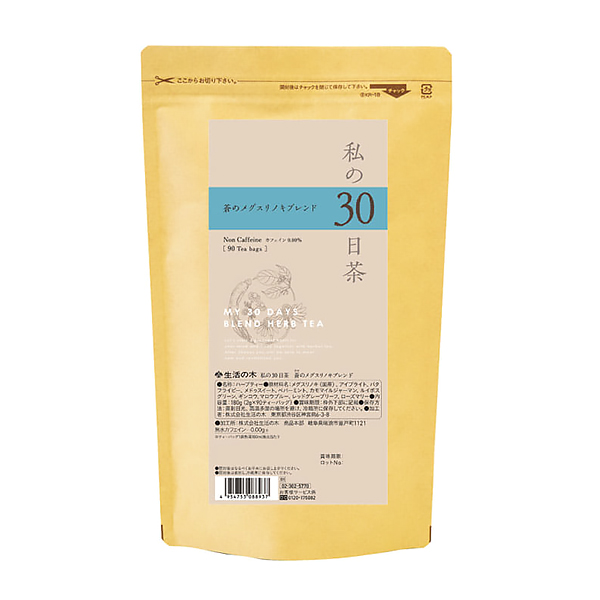 〈生活の木〉私の30日茶 蒼のメグスリノキブレンド90包入り