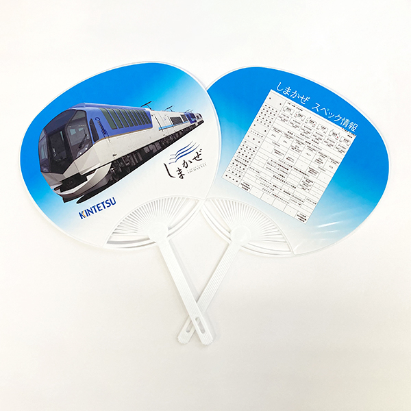 〈近畿日本鉄道〉しまかぜうちわ