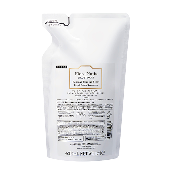 〈フローラノーティス ジルスチュアート〉 センシュアルジャスミン リペアモイストトリートメント(レフィル)