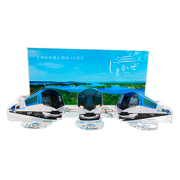 〈近畿日本鉄道〉しまかぜ運行開始10周年記念 アクリルスタンド